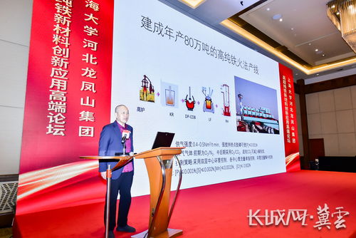 好產(chǎn)品 論克賣 巔峰問鐵——以純制勝的高端鐵基材料技術(shù)革命