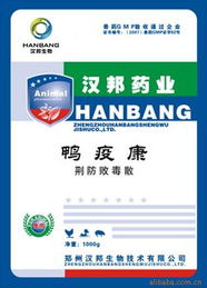 跨界融合 鄭州漢邦生物技術畜用藥產品通信技術開發創新探索