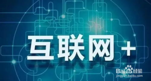 食品企業如何擁抱互聯網零售 策略、挑戰與未來