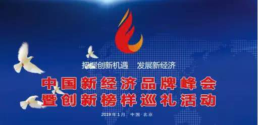 懶貓社長 以創新模式引領互聯網新零售風潮，榮獲2019年度殊榮